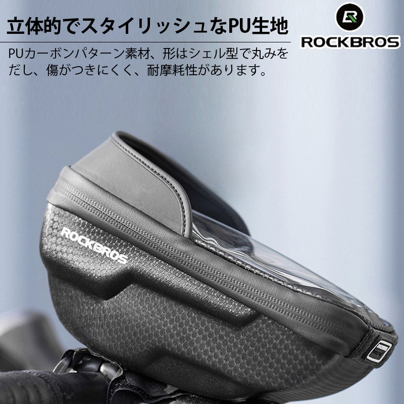 フロントバッグ 防水 自転車 スマホ収納 ハンドルバーバッグ