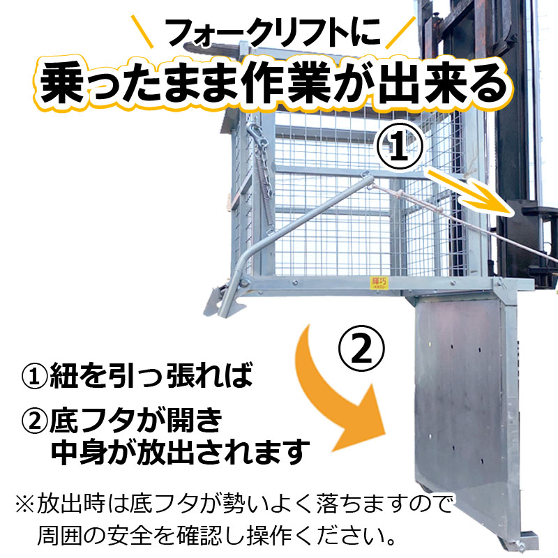 フォークリフト用スクラップボックス 業務用産廃メッシュコンテナ WDM110 : wdm110 : 雀華ヤフー店 - 通販 - Yahoo!ショッピング