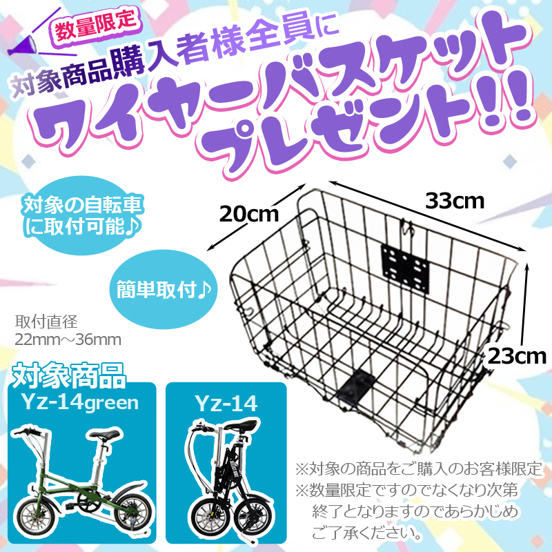 自転車 14インチ 折りたたみ自転車 シマノ製 変速 7段ギア 軽量 安い