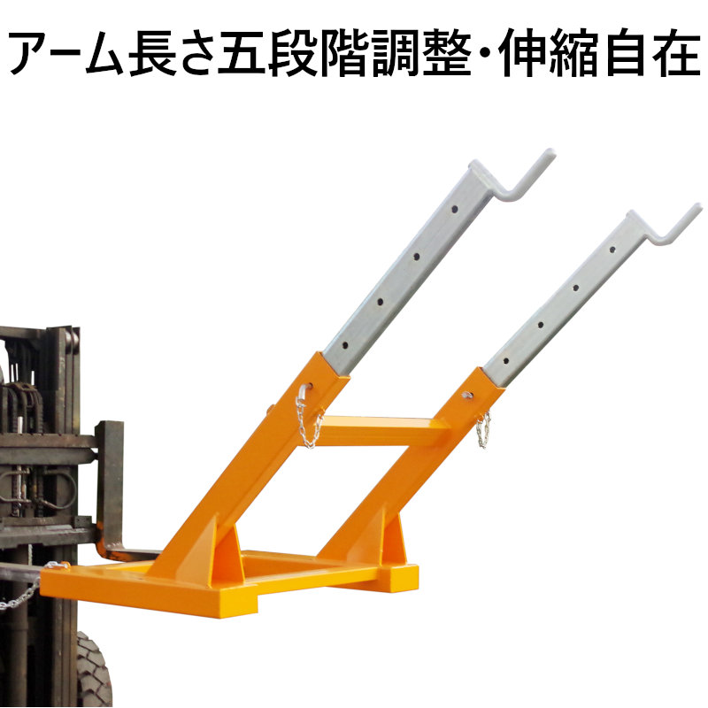 フレコン吊り具 フォークリフトジブ フォークリフト用吊りバー 最大