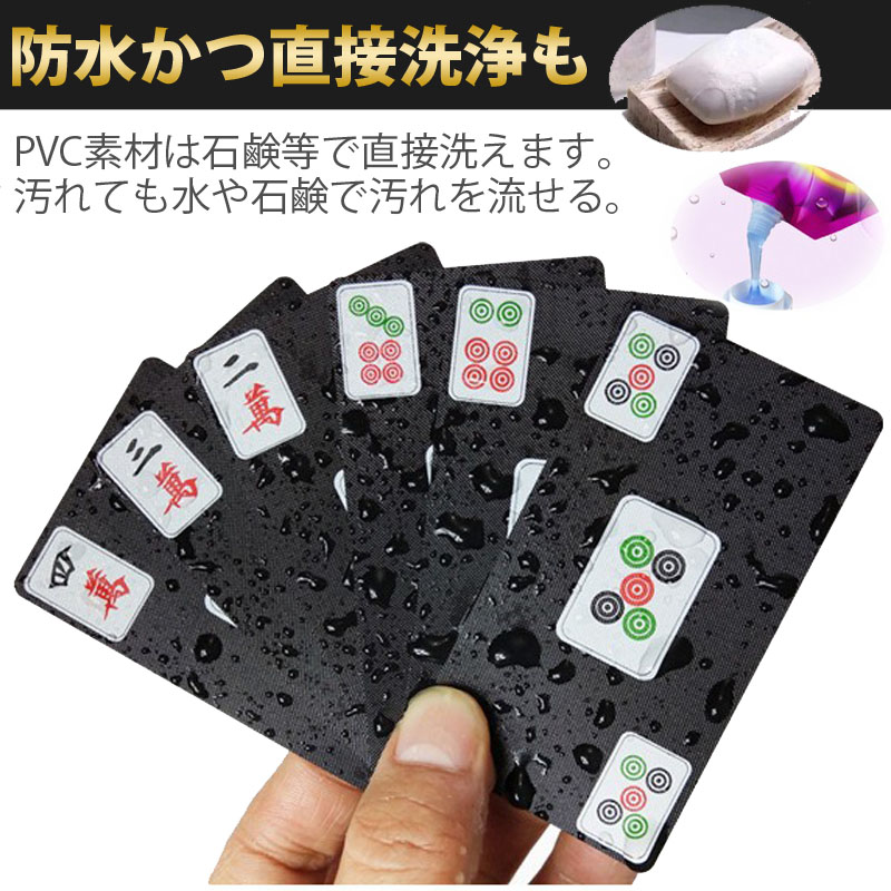 雀華 麻雀トランプ 黒色 ブラック 麻雀ポーカーカード mahjong cards