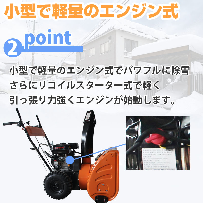 除雪機 自走 家庭用 エンジン式除雪機 8段変速 C-ST065A ハイパワー