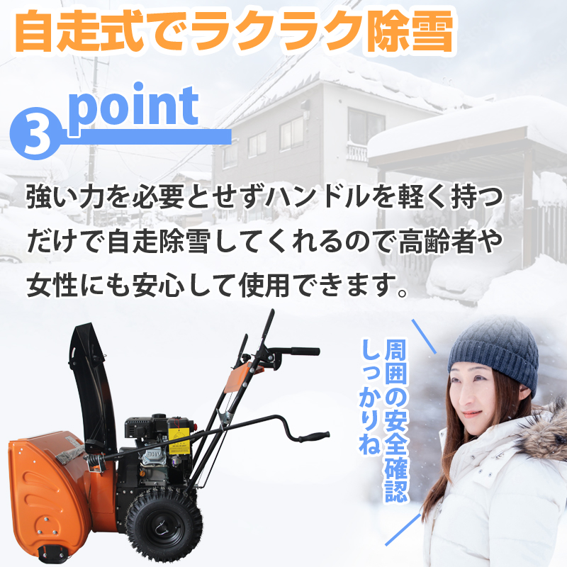 除雪機 自走 家庭用 エンジン式除雪機 8段変速 C-ST065A ハイパワー