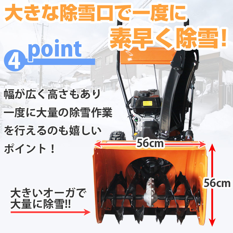除雪機 自走 家庭用 エンジン式除雪機 8段変速 C-ST065A ハイパワー