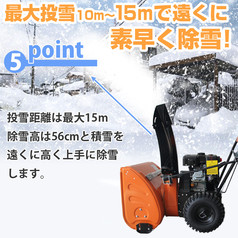 除雪機 自走 家庭用 エンジン式除雪機 8段変速 C-ST065A ハイパワー