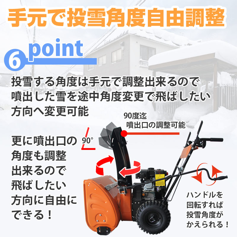 除雪機 自走 家庭用 エンジン式除雪機 8段変速 C-ST065A ハイパワー