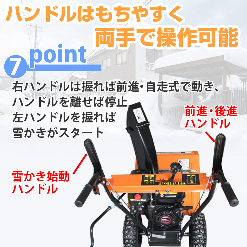 除雪機 自走 家庭用 エンジン式除雪機 8段変速 C-ST065A ハイパワー