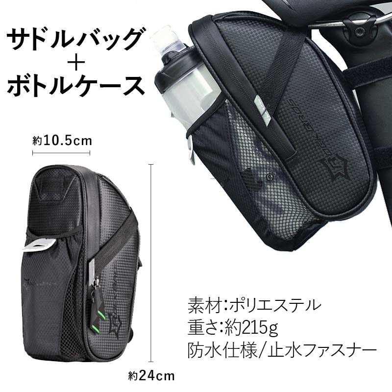 自転車グッズ