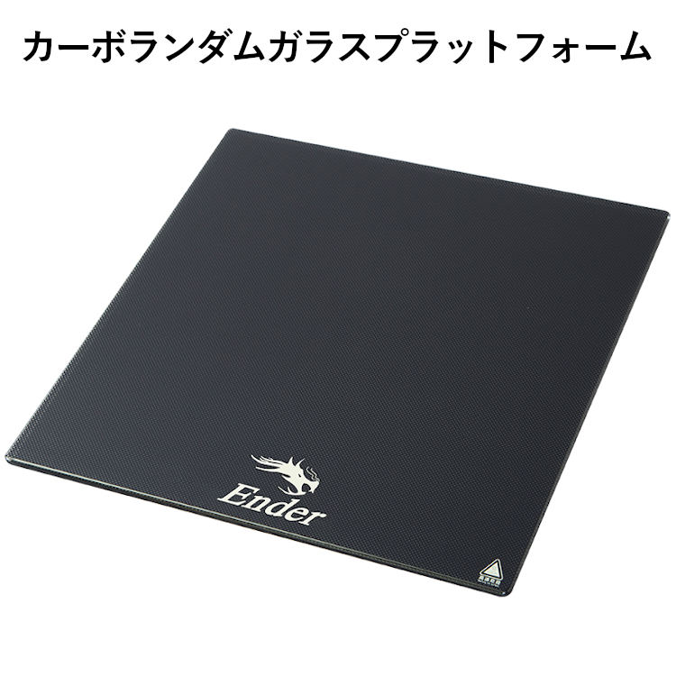 3Dプリンター,Ender 3,ホットベッドプレート,Creality社