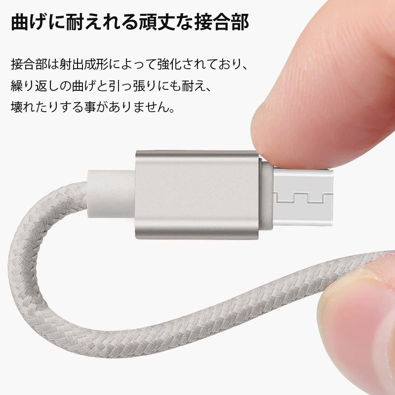 スマホ充電コード,シルバー,ブラック,ナイロン製