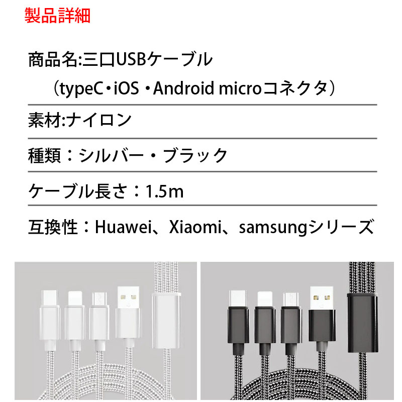 スマホ充電コード,シルバー,ブラック,ナイロン製