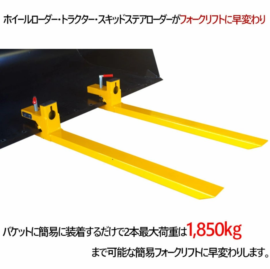 ホイールローダー トラクター トラクタ用ローダ フロントローダ バケツ爪 2本1組 荷重約1850KG : cf1850d : 雀華ヤフー店 - 通販  - Yahoo!ショッピング