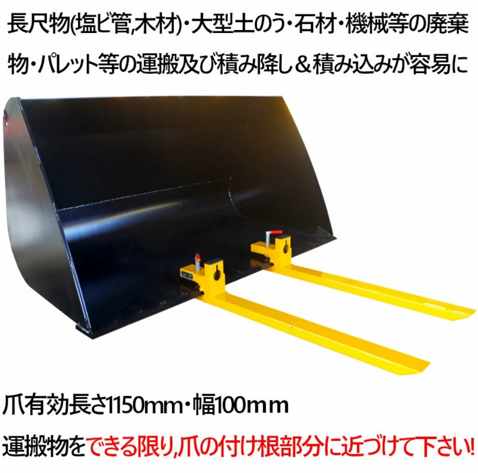 ホイールローダー トラクター トラクタ用ローダ フロントローダ バケツ爪 2本1組 荷重約1850KG : cf1850d : 雀華ヤフー店 - 通販  - Yahoo!ショッピング