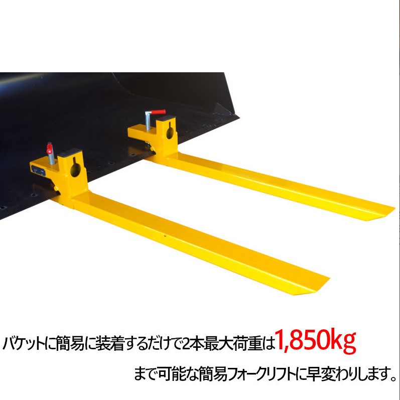 ホイールローダー トラクター トラクタ用ローダ フロントローダ バケツ爪 2本1組 荷重約1850KG : cf1850d : 雀華ヤフー店 - 通販  - Yahoo!ショッピング