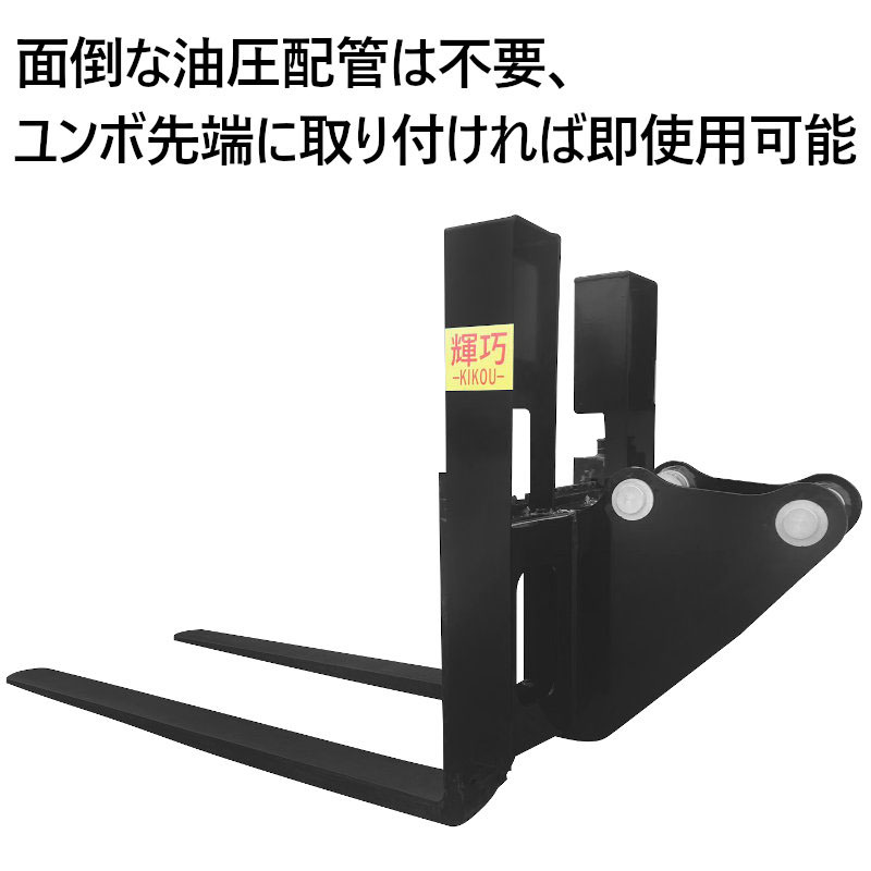 ミニショベル 小型ショベル用 バックレストアタッチメント CHCJS45