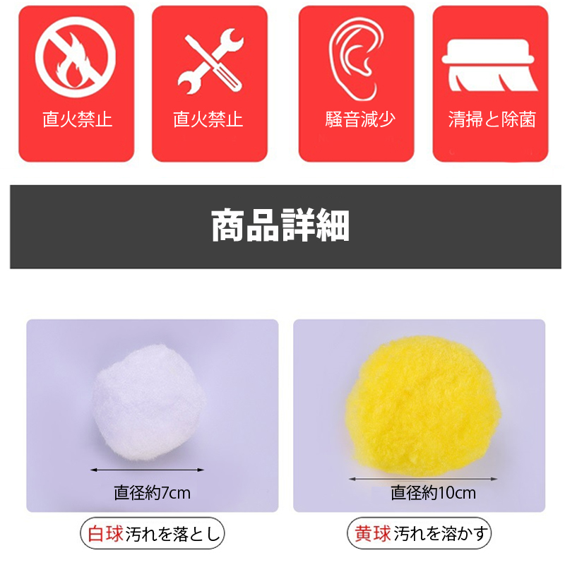 麻雀牌用,クリーニングボール