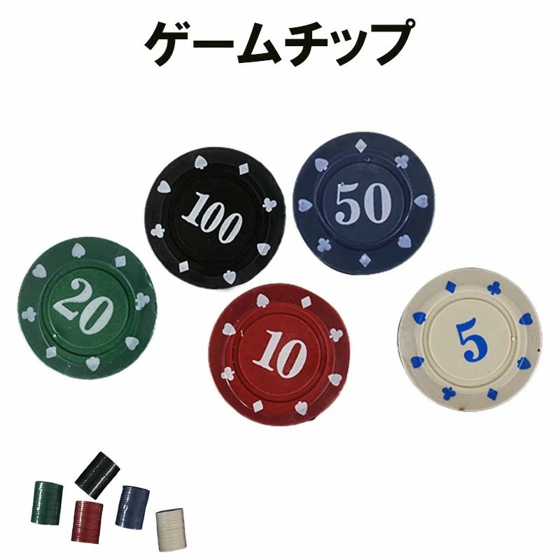 雀華 送料無料 カジノ チップ カジノチップ ポーカーチップ 100枚