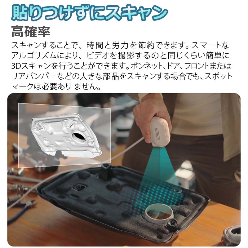 3Dスキャナーcr_scan_lizard