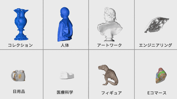 3Dスキャナーcr_scan_lizard