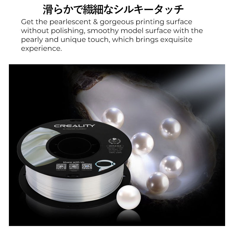 3Dプリンター用,フィラメント,シルクホワイト,白色