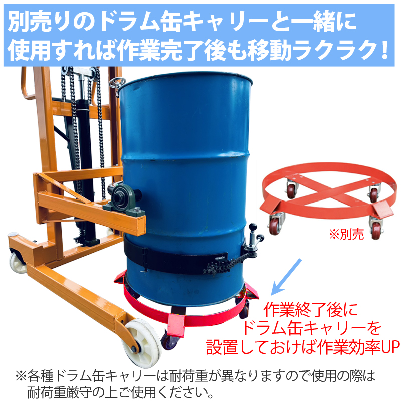 ドラム運搬回転機 耐荷重450kg DA450B-2 ドラムポーター 手動式 ハンドドラムリフト ドラム缶リフト ドラム缶運搬車 ハンドリフト :  da450b-2 : 雀華ヤフー店 - 通販 - Yahoo!ショッピング