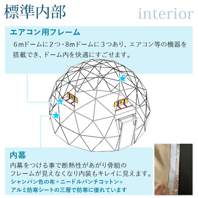 ドーム型テント直径8m