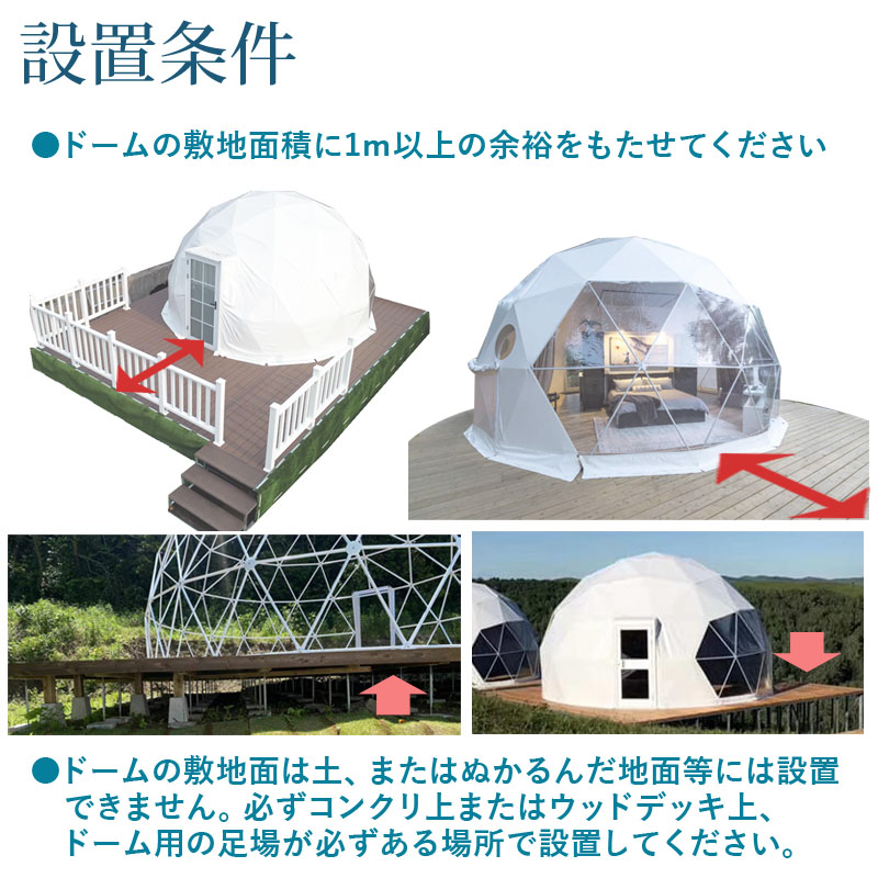 ドーム型テント グランピング ドームテント 直径8m 断熱三層 エアコン