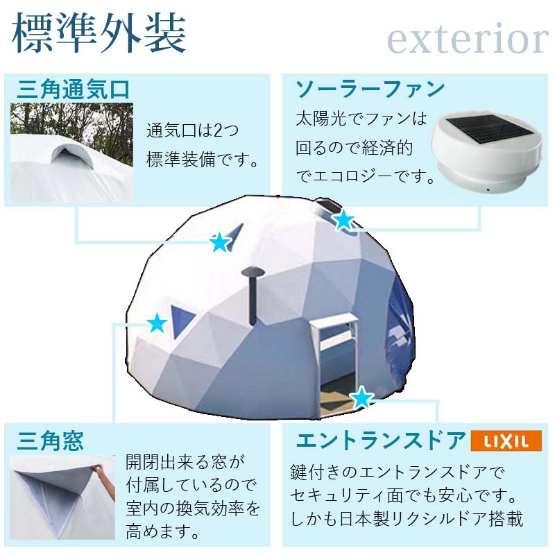 ドーム型テント直径9m
