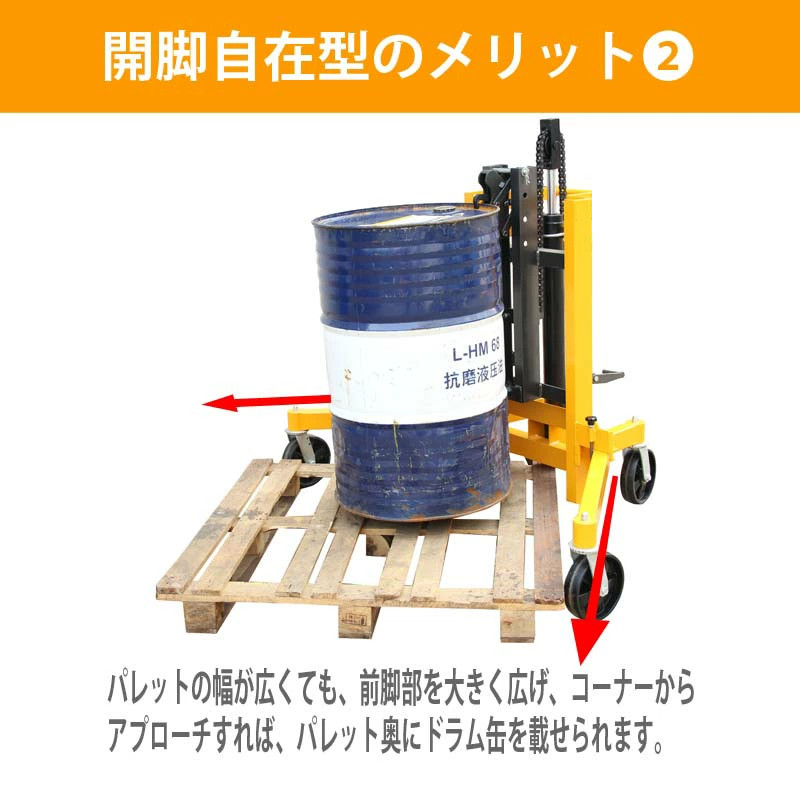 ドラム缶用移動リフト