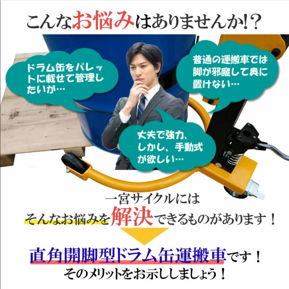 ドラム缶用移動リフト