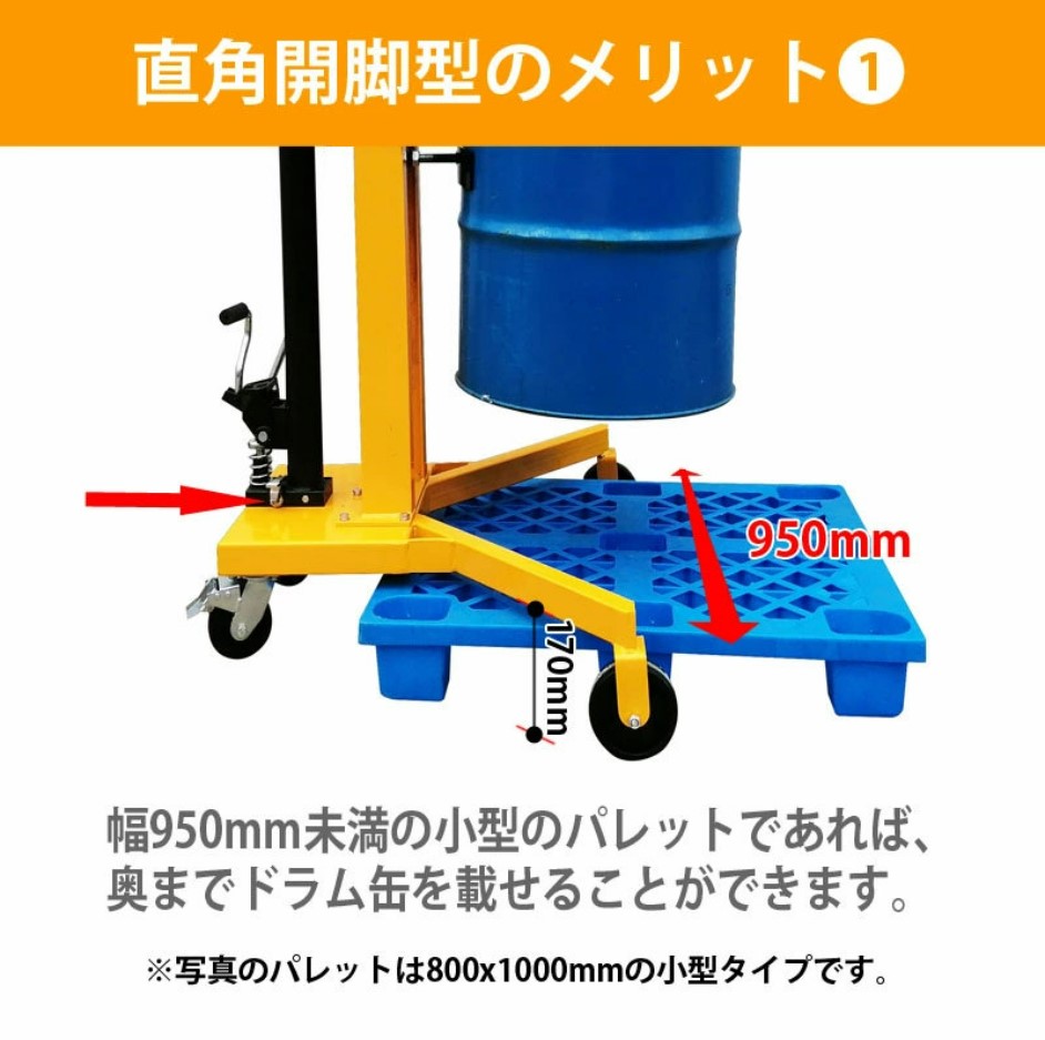 ドラム缶用移動リフト ドラム缶リフト DTF450C 耐荷重450KG | ドラム缶運搬車 ドラムカー ドラムリフター ドラムポーター