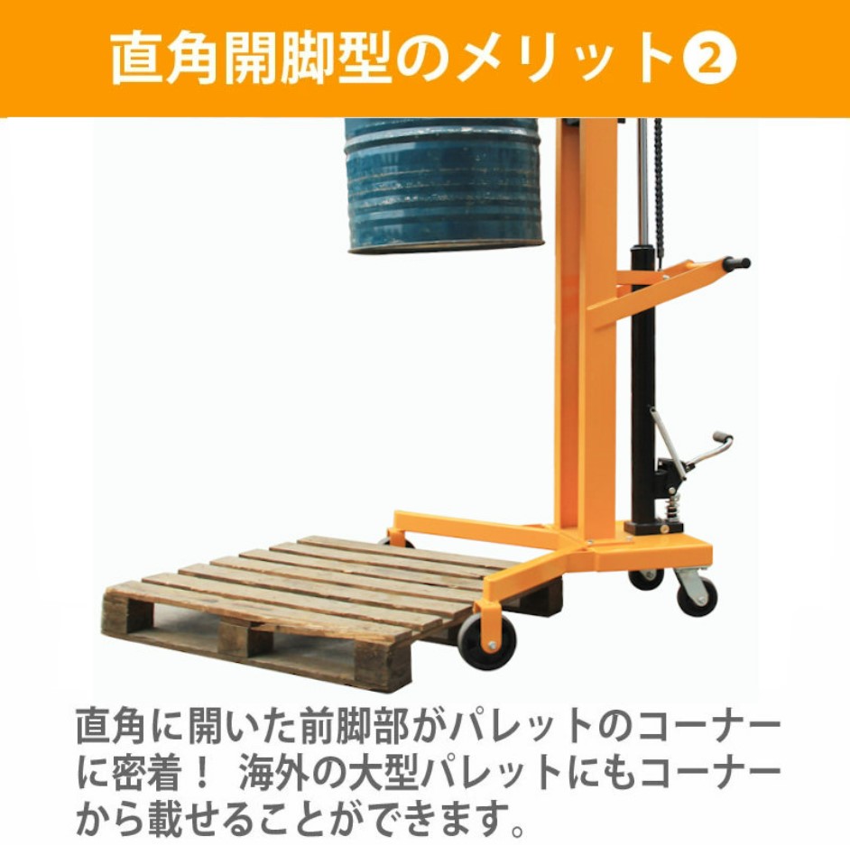 ドラム缶用移動リフト