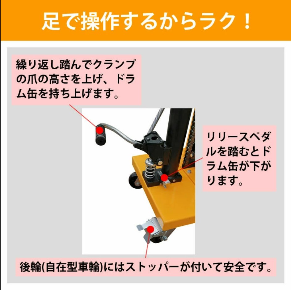 ドラム缶用移動リフト