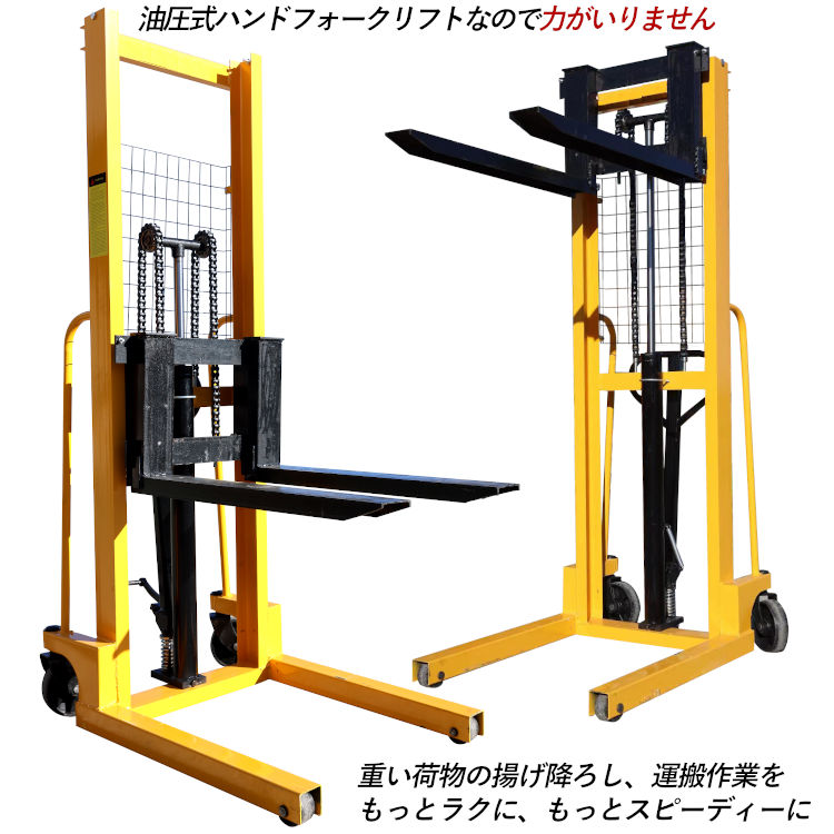 ハンドリフト,パワーリフター,ドラム缶リフト,スタッカー