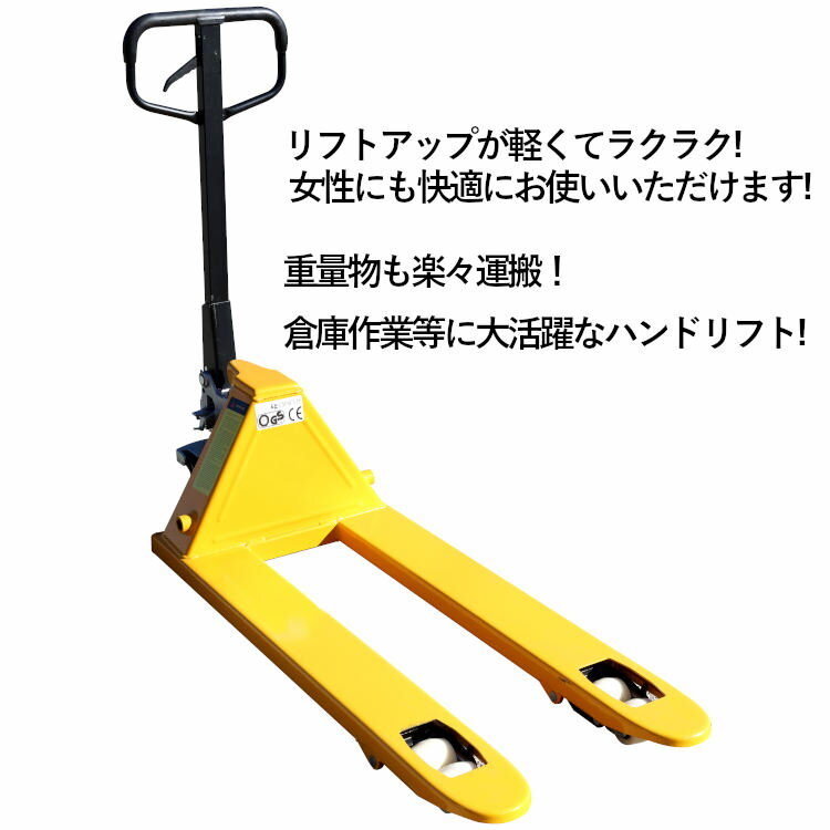 台車,ハンドリフト,ハンドパレット,パレットトラック,リフター