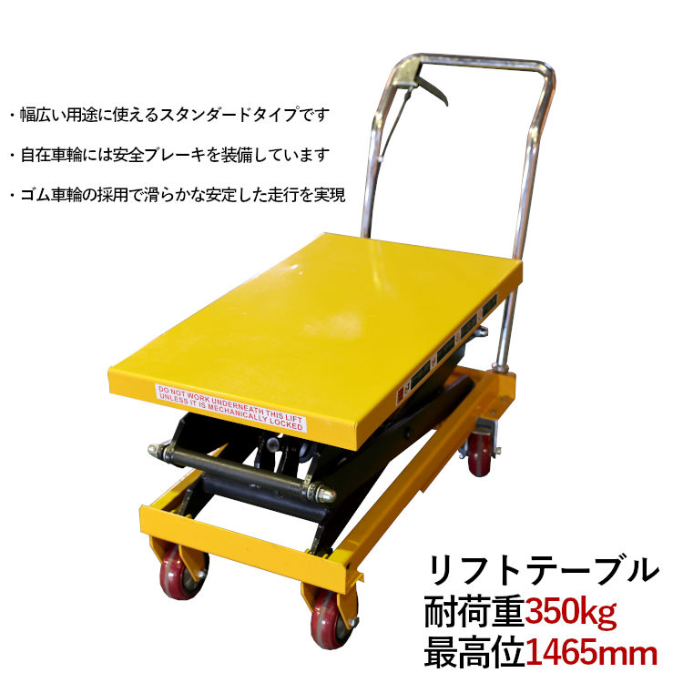 リフトテーブル,台車,dy500900,ワゴン,カート,昇降台車