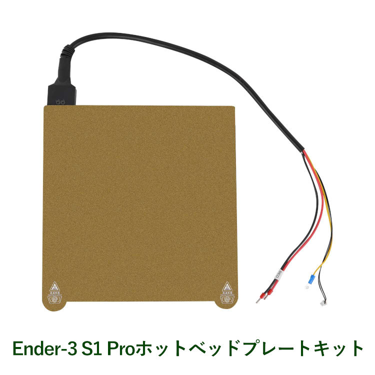 3Dプリンター Ender-3 S1 Proホットべッドプレートキット Hotbed Plate