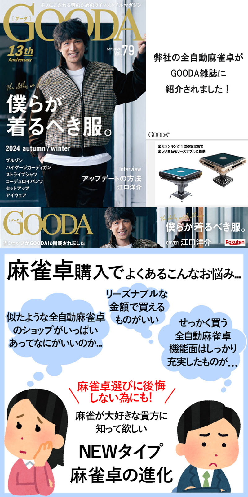 ニューモデルサイコロパネル"