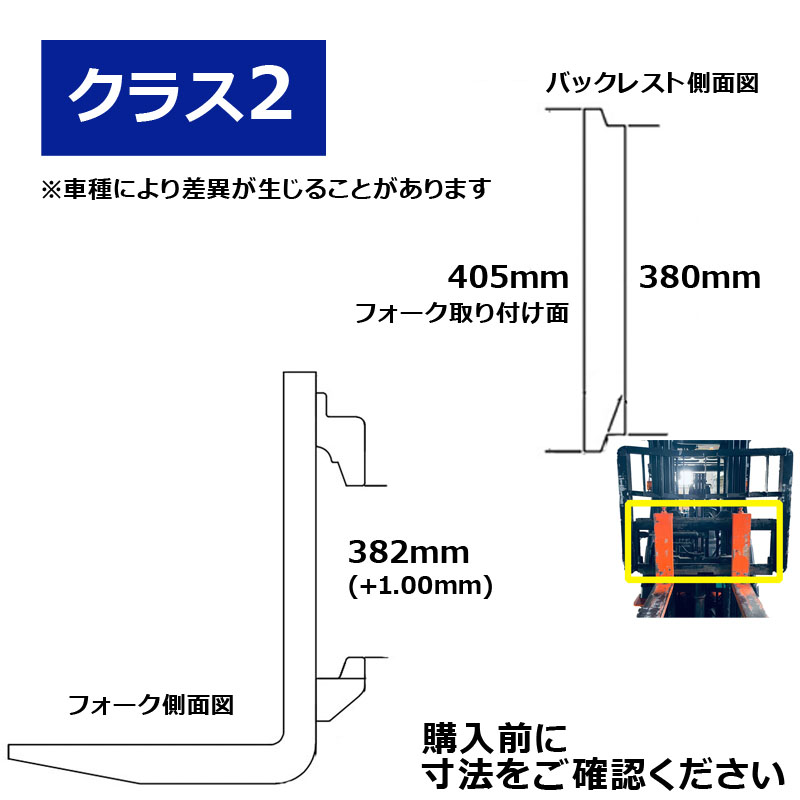 送料無料 フォーク 爪 フォークリフト用フォーク 標準フォーク 2本 