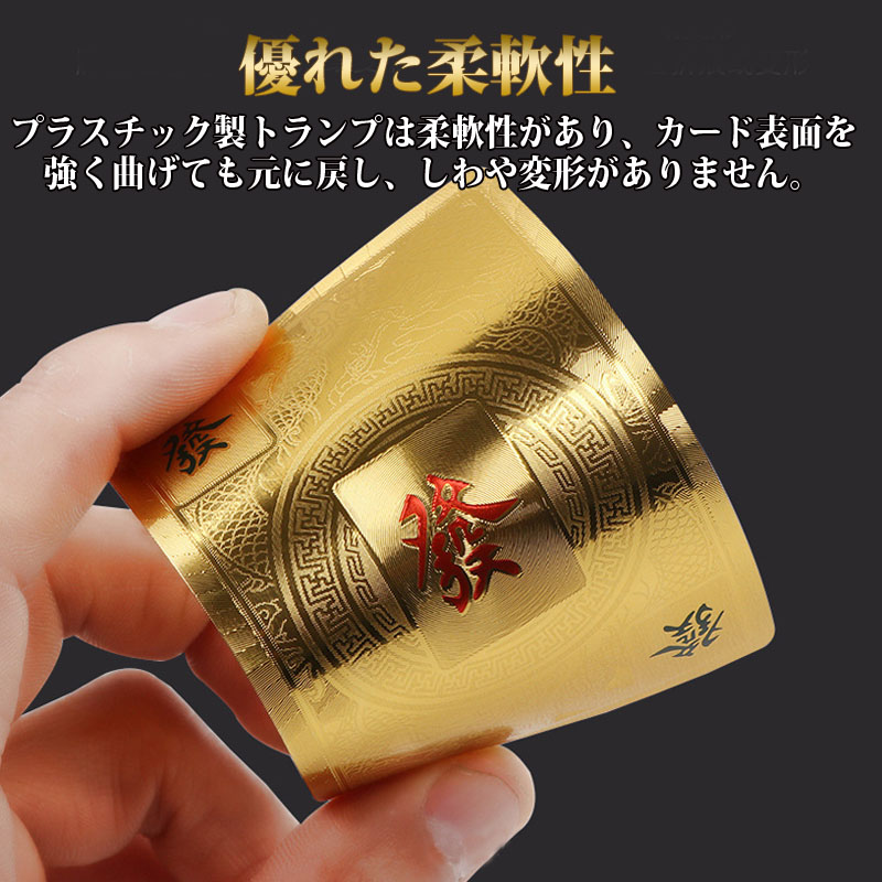 麻雀牌柄カード,トランプ,ポーカーカード