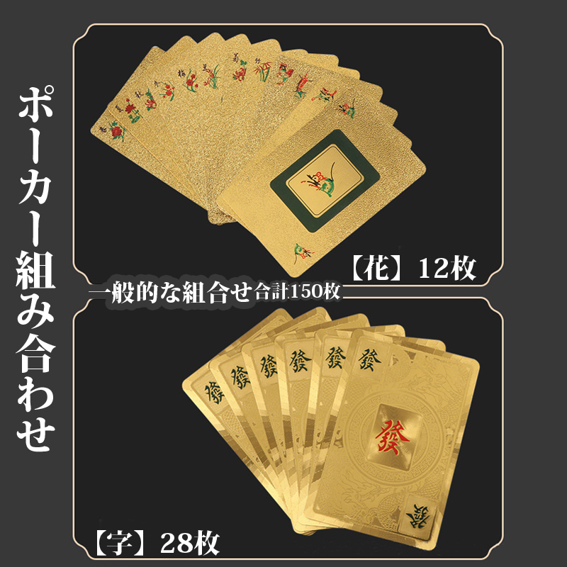 極 金の牌 24金メッキ 麻雀牌 字牌1牌 - 【Lifeit（ライフイット