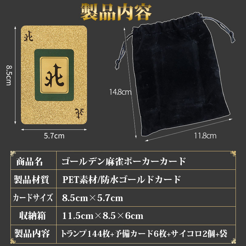 麻雀牌柄カード,トランプ,ポーカーカード