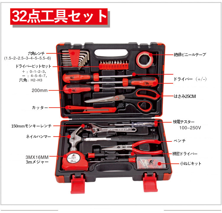 工具箱 トルクレンチ ツールボックス 工具セット ツールバッグ トルクレンチ ソケットレンチセット 工具バッグ 32点 : h2686a :  雀華ヤフー店 - 通販 - Yahoo!ショッピング