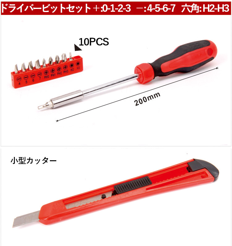 工具箱 トルクレンチ ツールボックス 工具セット ツールバッグ 工具箱 トルクレンチ ツールボックス 工具セット ツールバッグ