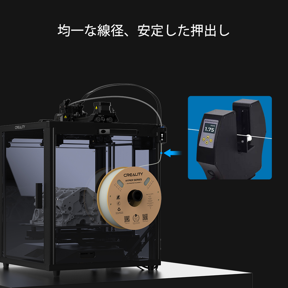 3Dプリンター用,フィラメント,ブラック,高速印刷対応