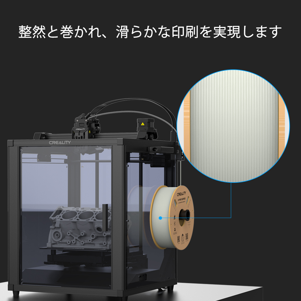 3Dプリンター用,フィラメント,ブラック,高速印刷対応