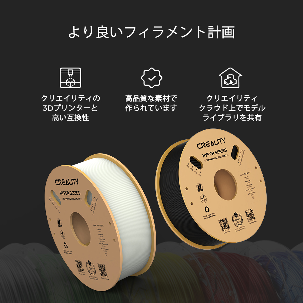3Dプリンター用,フィラメント,ブラック,高速印刷対応