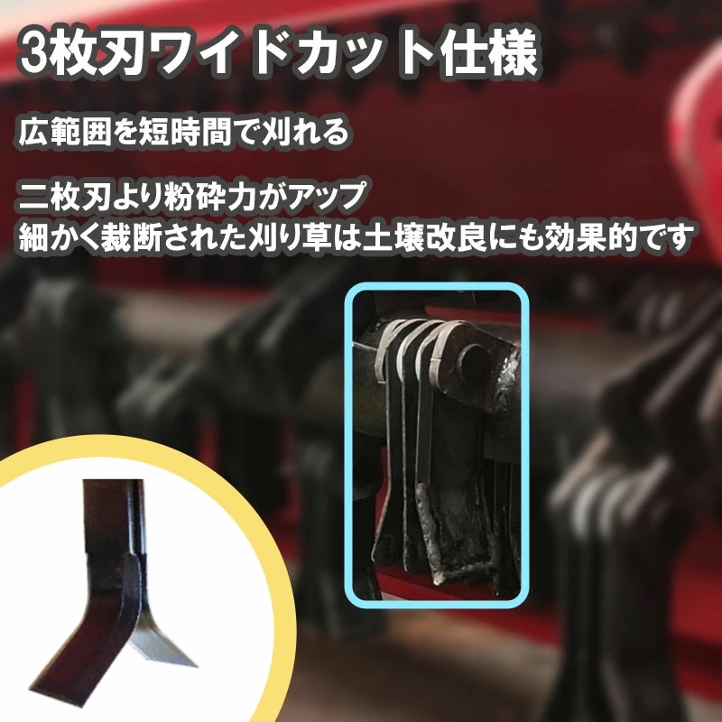フレールモア,トラクター用,草刈り機
