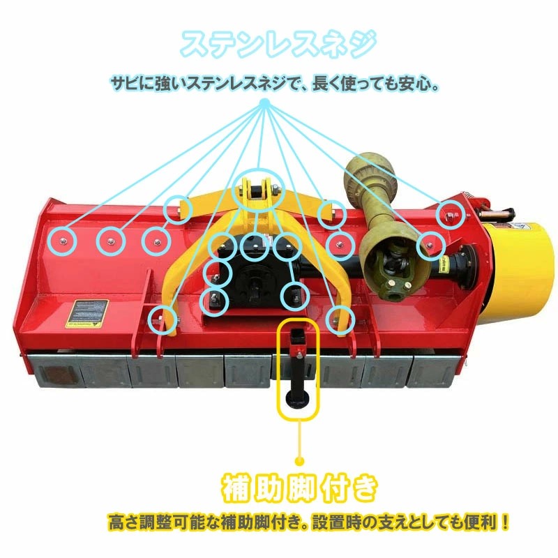 フレールモア,トラクター用,草刈り機