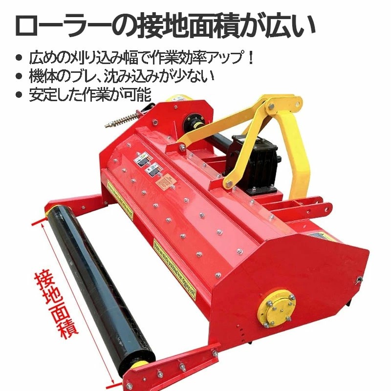 フレールモア,トラクター用,草刈り機